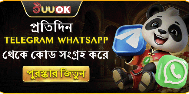 টেলিগ্রাম সিক্রেট কোড বোনাস